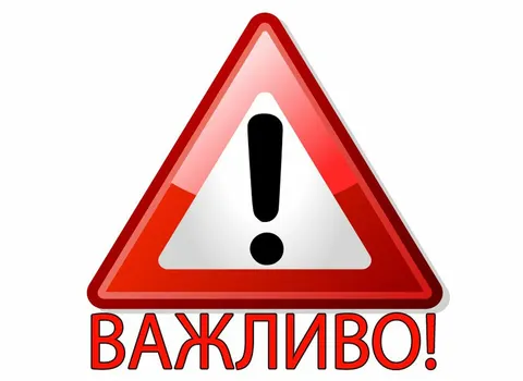 Пожежа після атаки на Машівщині: людей просять не виходити на вулицю
