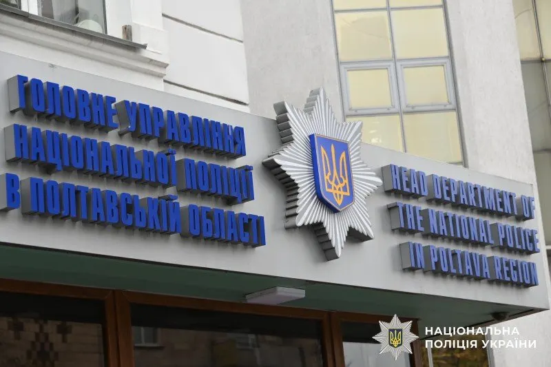 На Полтавщині двом матерям повідомили про підозру у створенні дитячого порнографічного відео