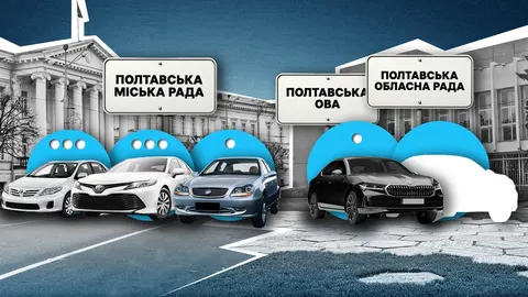 Полтавська влада: скільки автівок і грошей на них у міськради, ОВА та облради