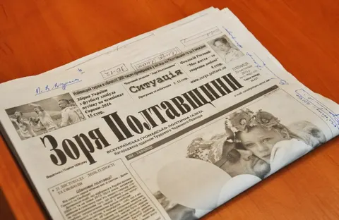 «Зоря Полтавщини» призупинила друк через борги