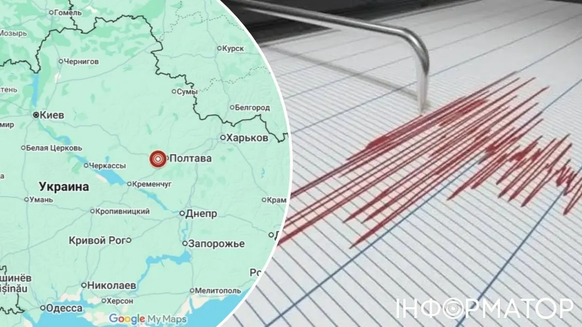 Під Полтавою стався землетрус магнітудою 4,2 бала