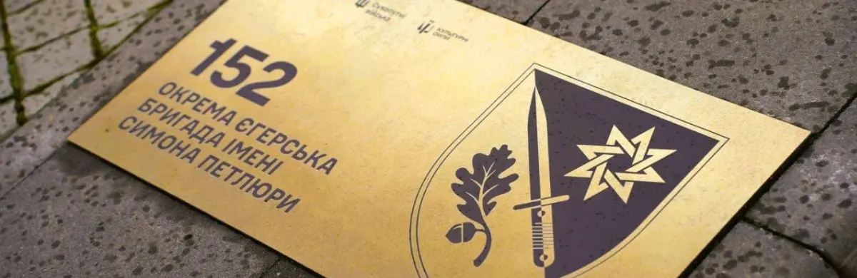 У Полтаві відкрили восьмий пам’ятний знак ініціативи «Захисники поруч»