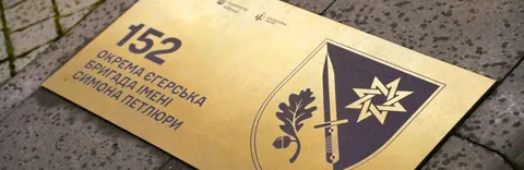 У Полтаві встановили пам’ятний знак на честь 152-ї єгерської бригади
