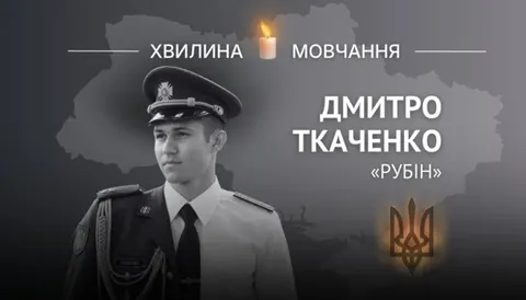 Старший лейтенант Дмитро Ткаченко з Кременчука загинув під Херсоном у 23 роки