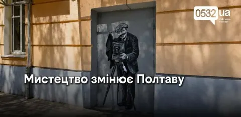 У Полтаві з’являються артоб’єкти на дверях, сходах та фасадах