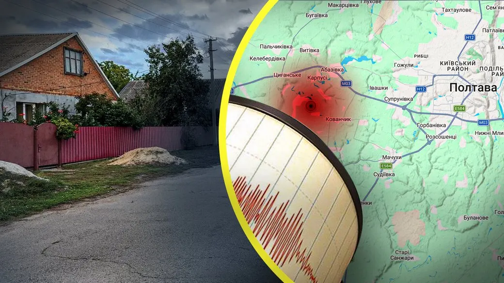 Понад 150 полтавців повідомили про відчутні поштовхи: подробиці землетрусу на Полтавщині