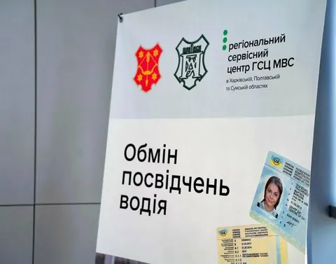 У полтавському ЦНАПі з’явилися нові послуги для водіїв